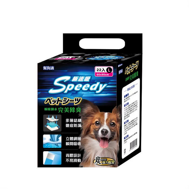 幫狗適 Speedy 寵物尿墊 L號 22入 60x90cm 瞬吸鎖水 除臭 炭脫臭, 1箱, 6個裝