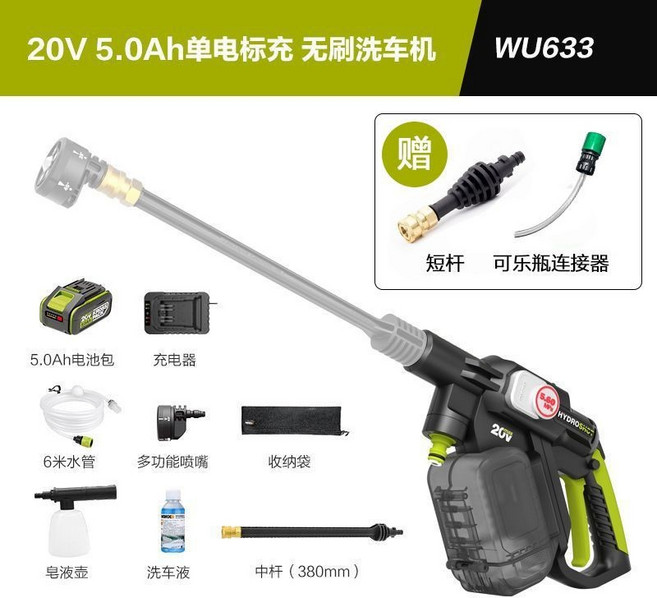 威克士 WU633 無刷洗車機, 1個, 高配+單電5+快充+收納網+短桿+可樂頭,*WU*633*升級款*