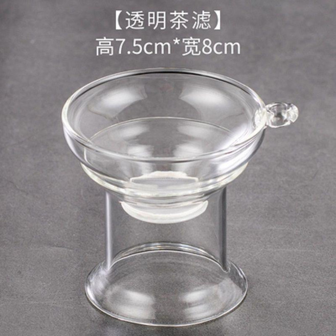 耐熱玻璃茶漏茶葉過濾單網茶隔漏斗茶葉濾茶器功夫茶具配件泡茶器 副廠商品, 1個, 圓茶漏加底託