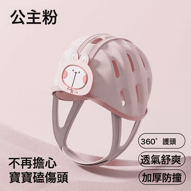 VANLUEE 嬰兒護頭防摔帽兒童走路透氣頭部學步防撞保護寶寶頭盔安全帽, 1個, 粉色小兔6個月-3歲:如圖