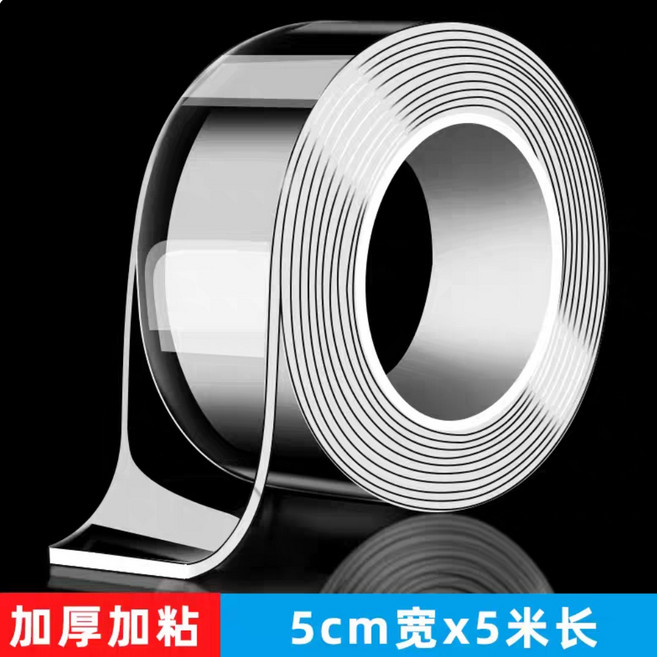 納米雙麵膠帶 透明無痕固定牆面萬能膠帶, 1個, 5公分寬X5米長(推薦購買)