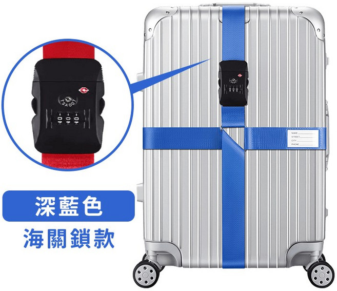 行李箱束帶 密碼鎖款