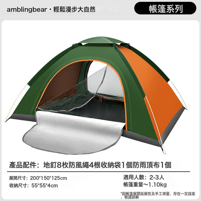 HYLSS 戶外帳篷速開摺疊式露營野營過夜防風防曬防雨摺疊輕量全自動帳篷, M004-拼色-雙門帶天窗-200*150*125, 通用