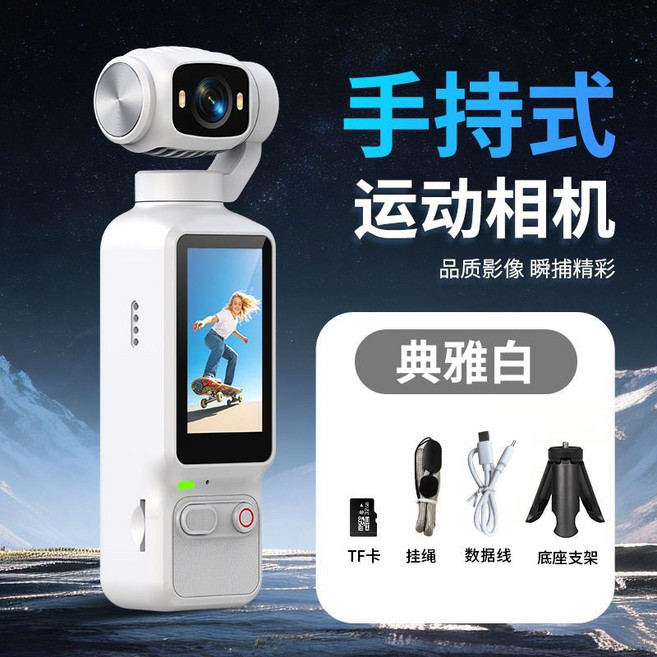 官方正品Pocket高清手持运动相机vlog户外骑行防抖记录便携摄像机, 官方標配*裸機*【無卡無禮包】