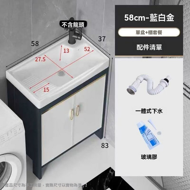 洗衣槽 洗手台 小戶型洗衣櫃 落地式一體臺盆 超窄陽臺洗手盆 帶搓板陶瓷水槽, 1個, 60笑臉搓衣盆+藍白櫃 送下水, 藍白, 60笑臉