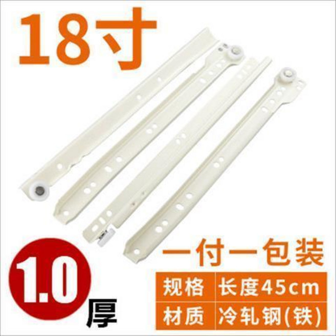 抽屜軌道託底滑道二節導軌滑軌加厚電腦桌滑槽鍵盤滾輪滑輪熱賣中, 18寸45CM1.0毫米厚, 1個