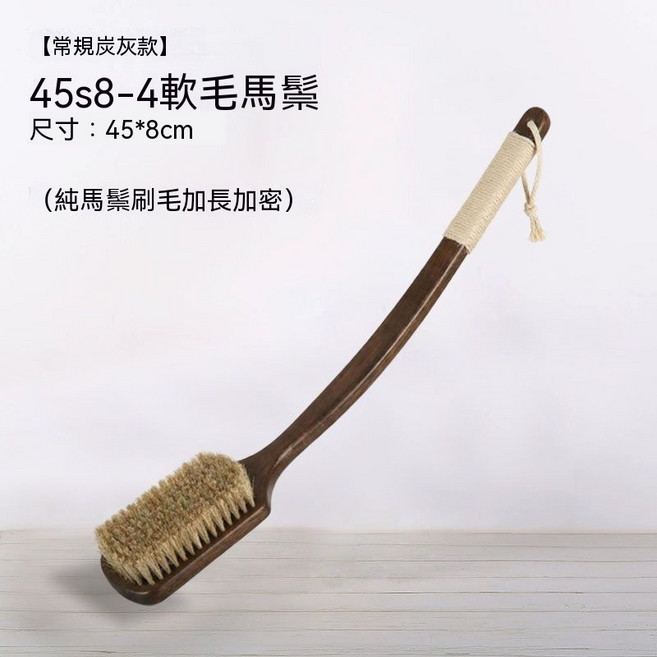 男士專用長柄刷背沐浴刷 豬鬃材質 搓泥去角質, 1個, 1個裝, 常規款45cm軟毛馬鬃浴刷