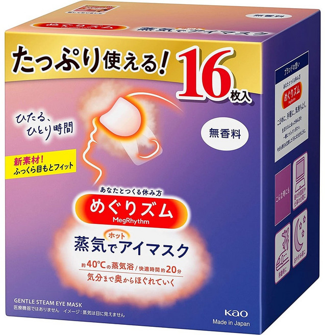 日本 花王 KAO 蒸氣眼罩 16入 完熟柚子香 溫熱舒緩眼罩, 1個, 無香味