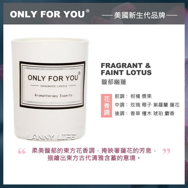 ONLY FOR YOU 香氛蠟燭 手工蠟燭 療癒香氛, 1個, 21.馥郁幽蓮(陶瓷白瓶子)-花香調