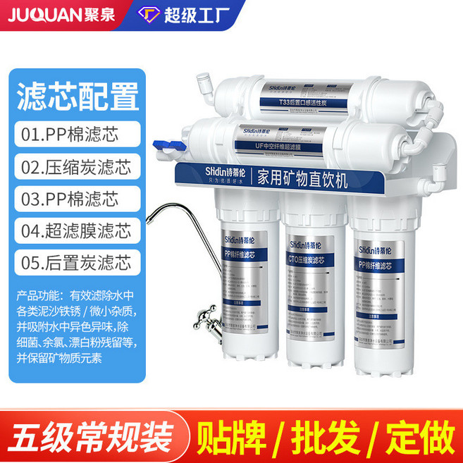 【淨水器】傢用直飲廚房自來水凈化水過濾器超濾前置廚下凈水機 小款五级超滤机 常規款, 小款五级超滤机 常规款