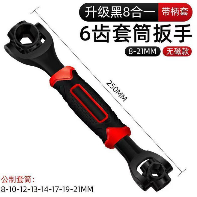 多功能梅花萬能狗骨頭扳手維修工具, 1個, 中端無磁型 SJUU 8-21萬能扳手,扳手大清倉 生産過多/低價處理