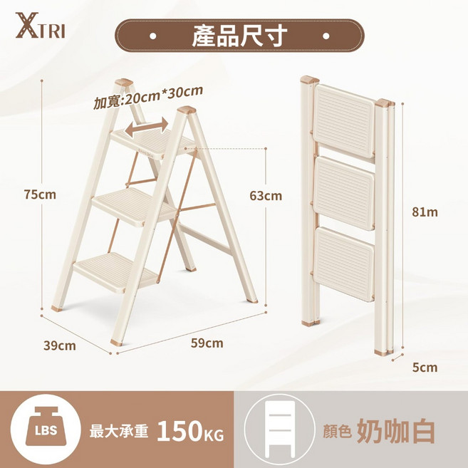 XTRI 家用工作梯 折疊梯 四步梯 德國精工 碳鋼製, 1個