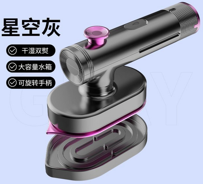 110v 手持掛燙機 干濕雙熨 大容量水箱 可旋轉手柄, 熨燙機-灰紫色