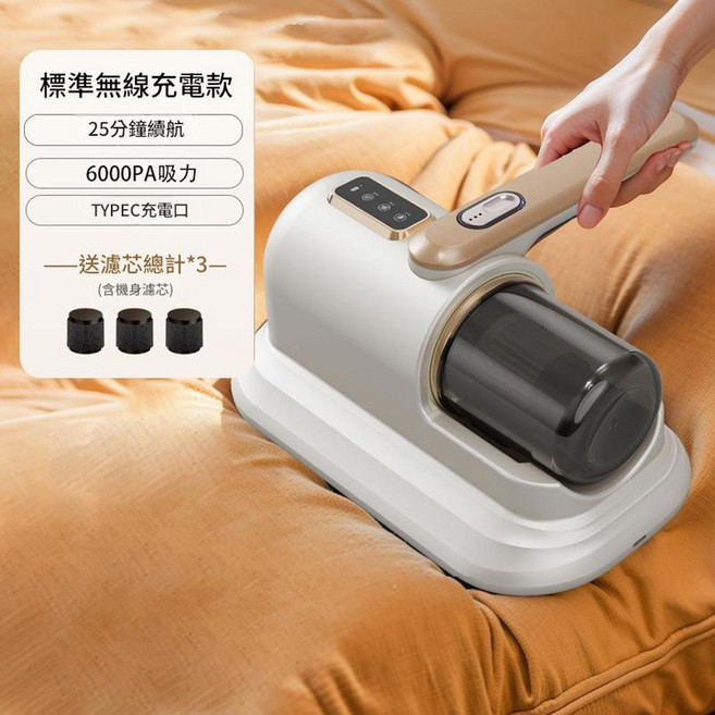 無線除蟎儀 25分鐘續航 6000PA吸力 TYPEC充電口, 除蟎儀 珍珠白 3濾芯, 如圖