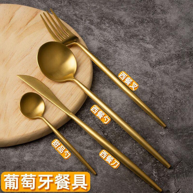 西餐餐具 不鏽鋼西餐餐具全套刀叉勺三四件套金色加厚牛排刀叉甜, 金色, 1個, 刀叉勺