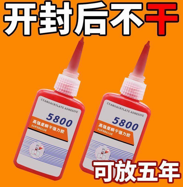 good 膠水萬能速幹膠開封后不乾膠水假睫毛工具假睫毛膠水, 1個, 搶購:即將下架 6瓶送滴管 強粘, N/A