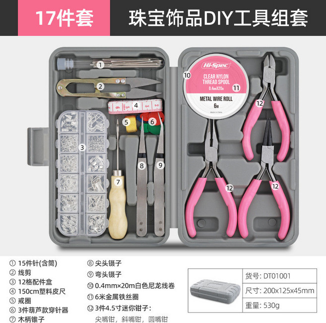多功能 尖嘴圓嘴手工飾品鉗, 1個, 17件套珠寶組套