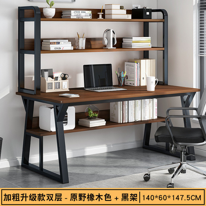 電腦桌 書桌 書架一體 附收納層架 120*60cm 楓櫻木色, 原野橡木雙層140*60