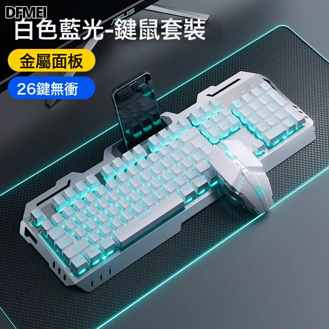 DFMEI 牧馬機械感鍵盤耳機三件套電腦電競遊戲專用, 人體工學, 如圖, 【有線】白色藍光+電競鼠標
