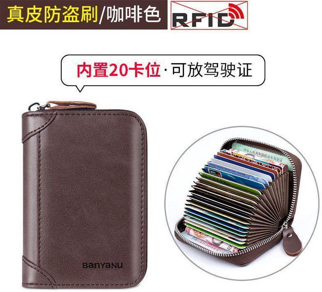 Banyanu 真皮防盜刷卡包 20卡位 可放駕駛證