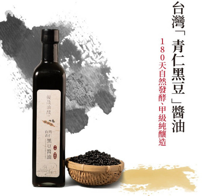 優哉慢滴 台灣青仁黑豆醬油 醬油膏 180天自然發酵 無稀釋 甲級醇釀, 1個, 醬油 480ml