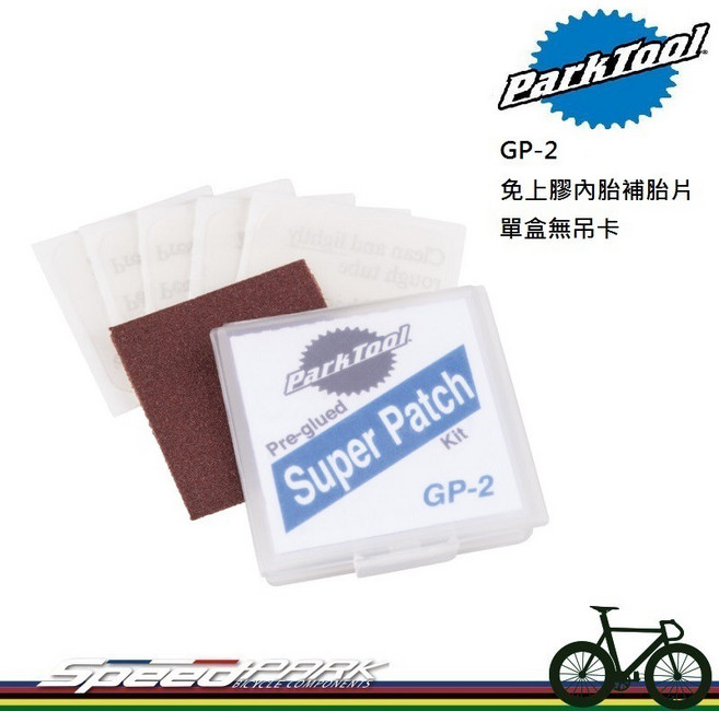 Park Tool GP-2 免上膠內胎補胎片 自黏式, 1個