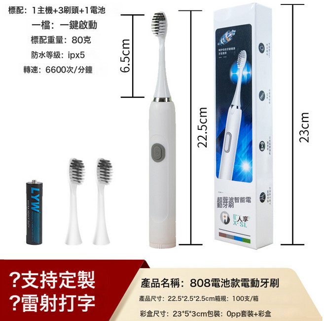 電動牙刷成人全自動智能家用細軟毛高顏值可攜式, 1個, 無規格, 升級(電池款)靚麗白+3刷頭+電池