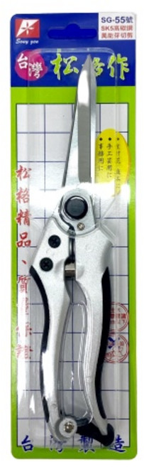 松格作 55號 萬能芽切剪 高碳鋼 園藝剪, 1個, 松格55號-萬能剪