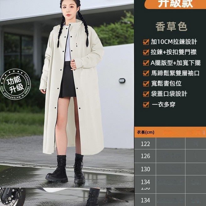 拉鏈式機車雨衣 暴雨級 連身斗篷雨衣