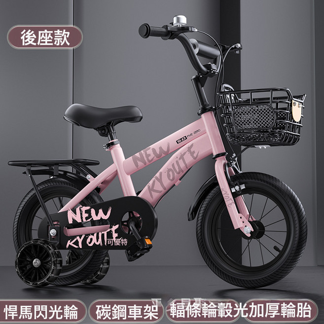 DIU 兒童自行車12寸16寸童車20寸帶輔助6-12歲帶輔助輪, 1個, 1cm, 【粉色後座款】越野輪+輻條輪:16寸建議身高100-125cm