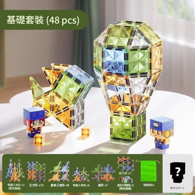 磁力片益智玩具積木, 基礎套餐 - 48PCS, 1個