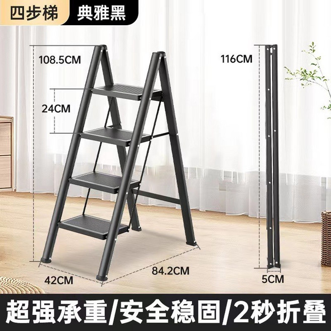 台灣12H出貨 折疊梯子 加厚碳鋼 便攜 A字梯 多功能 梯凳, 1個, 加厚加固【四步梯】