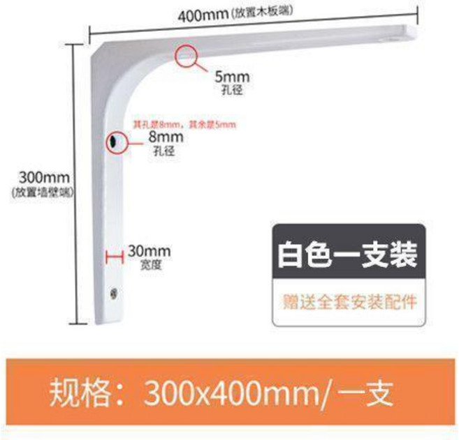 250x200mm 層板支架 (黑色)
