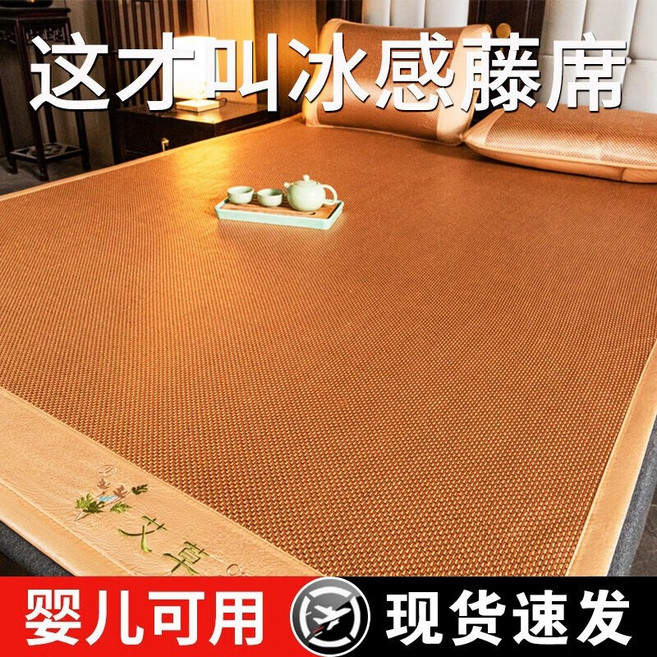 艾草涼蓆藤席三件套 雙人床可折疊學生宿舍竹蓆席子冰絲席, 驅蚊古藤席-步步高