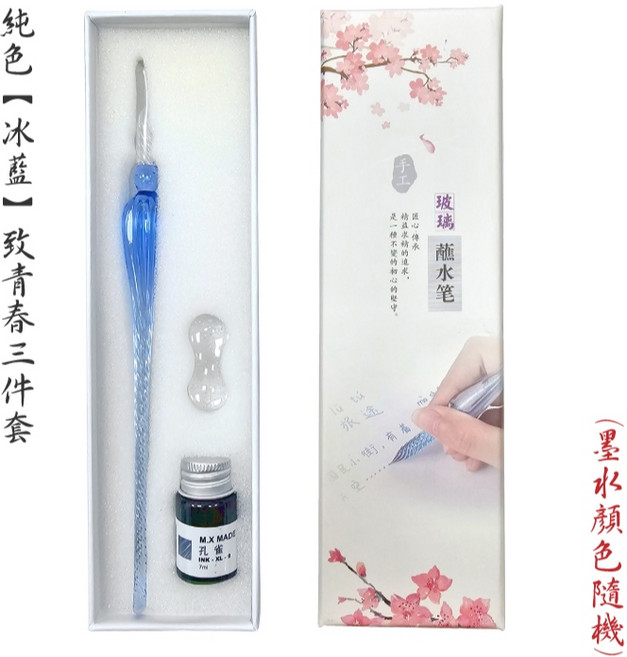 RAYRAYGO 玻璃筆禮盒三件組,附墨水與筆架,適用於學生禮物, 純色【冰藍】致青春三件套