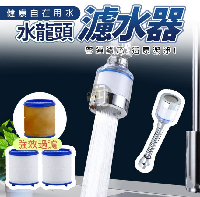 JS購物 水龍頭增壓淨水過濾節水器 家用廚房過濾器 濾芯可更換, 1個, 萬用轉接頭【ABS款-十字轉緊】