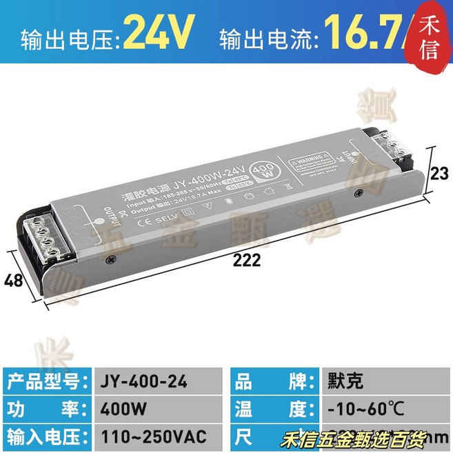 JY-300-12 12V 25A 直流變壓器 110-250VAC 寬壓輸入 防塵靜音, JY-400-24