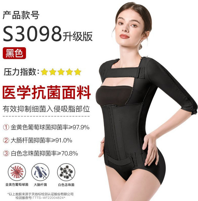 佳儷塑形衣坊 塑身手臂專用束腰連體塑形加壓