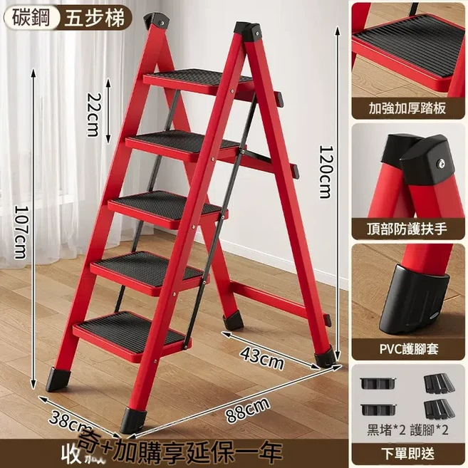 多功能摺疊晾衣架 伸縮登高梯 四步梯, 經典款紅色 - 五步梯 - 踏板帶防滑墊