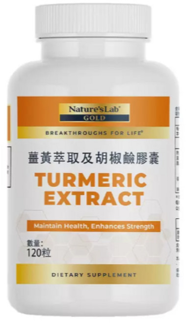 Nature's Lab 薑黃萃取膠囊, 1個