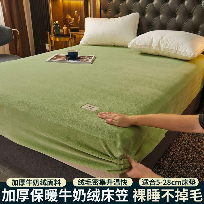 牛奶絨床笠 加厚保暖 適合5-28cm床墊 裸睡不起球