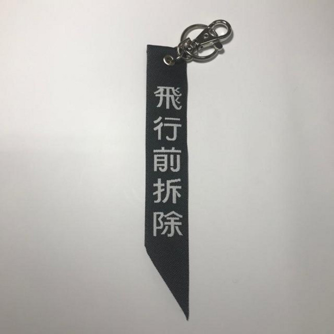 台灣 鑰匙圈 國旗 飛行前拆除 飄帶 憲兵, 黑色, 1個