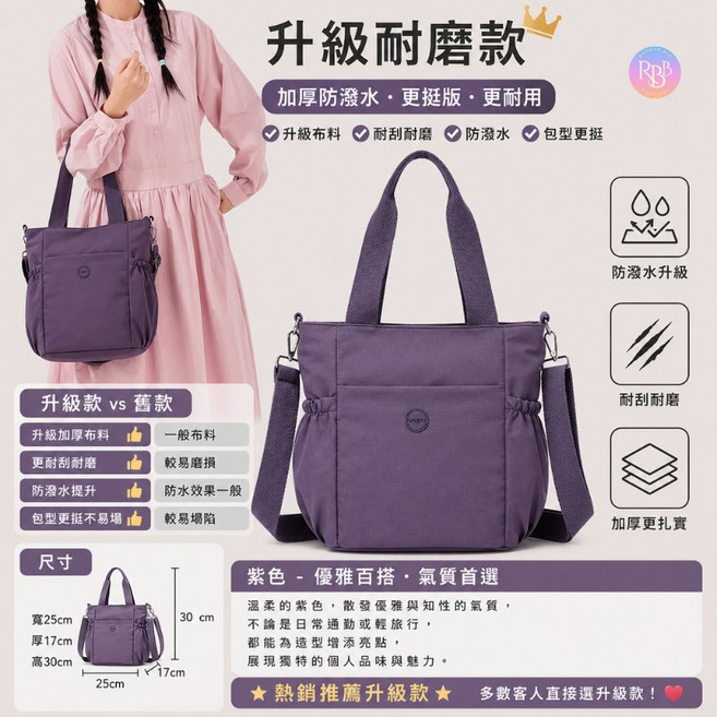 大托特包 輕量手提包 肩背包 兩用托特包, 【升級款—紫色】兩用托特包
