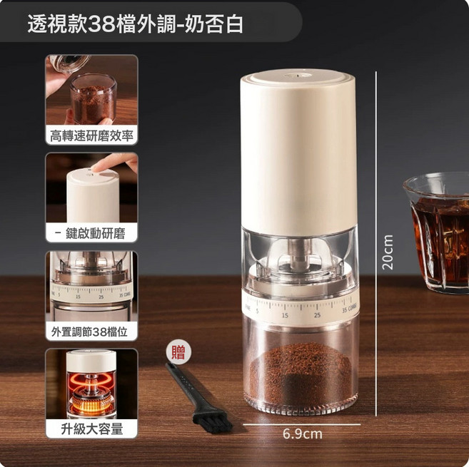 便攜式電動磨豆咖啡機 USB充電 咖啡磨豆機, 1pcs, 997T米色透明粉倉外調38檔節陶瓷磨芯