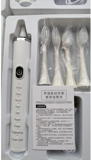 智能聲波電動牙刷 5檔模式 家用成人電動牙刷 智能充電潔牙器 軟毛牙刷 牙齒美白, 白色, 1個