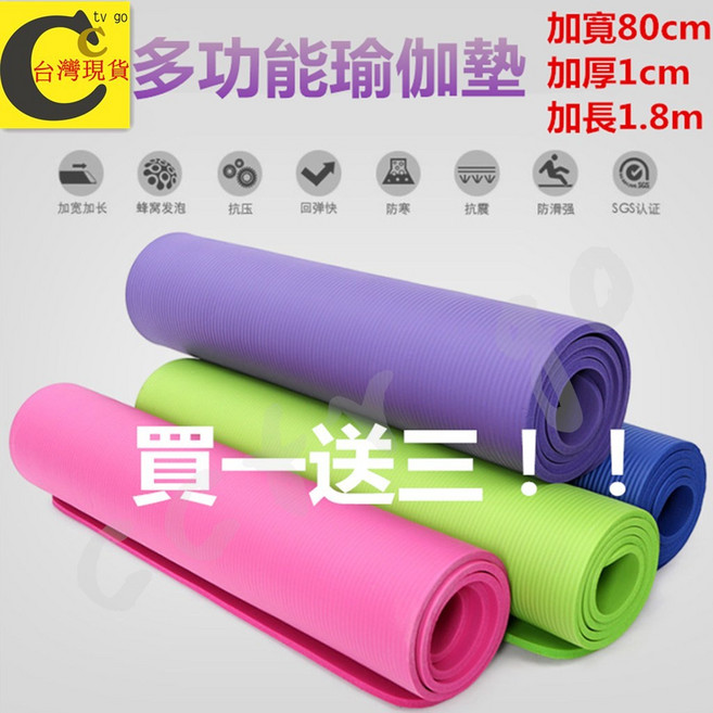 加寬加厚瑜珈墊 8-10mm 環保NBR瑜珈墊 遊戲墊 地墊, 不挑色隨機出貨, 1個