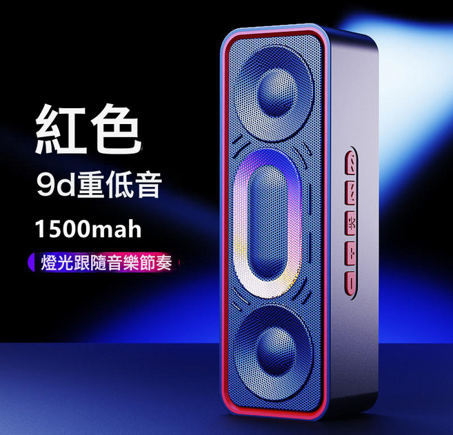 無線藍牙音箱3D環繞迷你桌面家用戶外七彩燈便攜式智能迷你小音響, 如圖所示, 紅色
