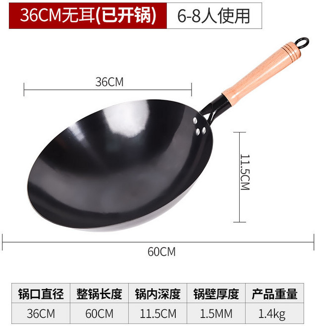 氮化鍋無塗層不生銹炒菜鐵鍋家用鐵鍋炒鍋不粘鍋免開鍋, 1個, 36cm無耳已開鍋, 如圖所示1402