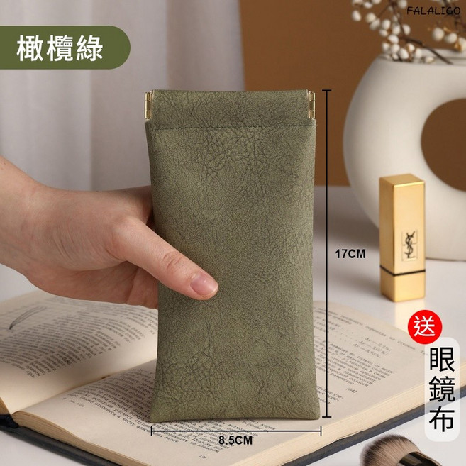 FALALIGO 皮革眼鏡收納包 自動閉合彈片設計 便攜抗壓太陽眼鏡盒 贈超細纖維眼鏡布