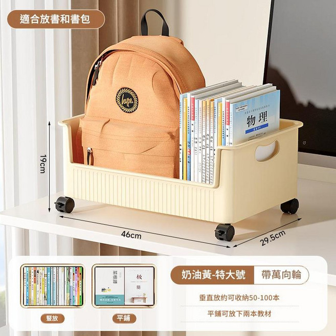 可移動書本收納架 奶油黃大號附輪, 帶輪 特大號奶油黃承重百斤, 1個